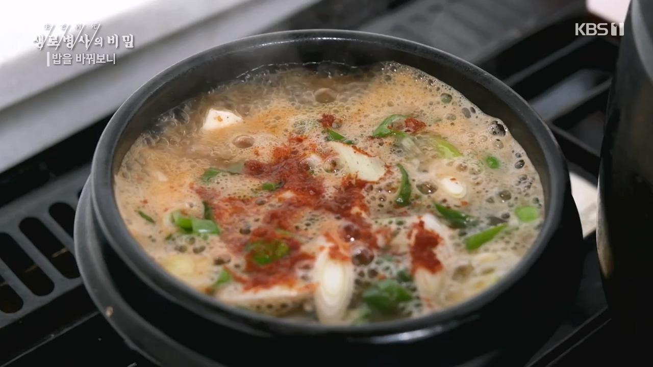 생로병사의 비밀.E901.240222p-NEXT.mp4_20240222_201831.404.jpg