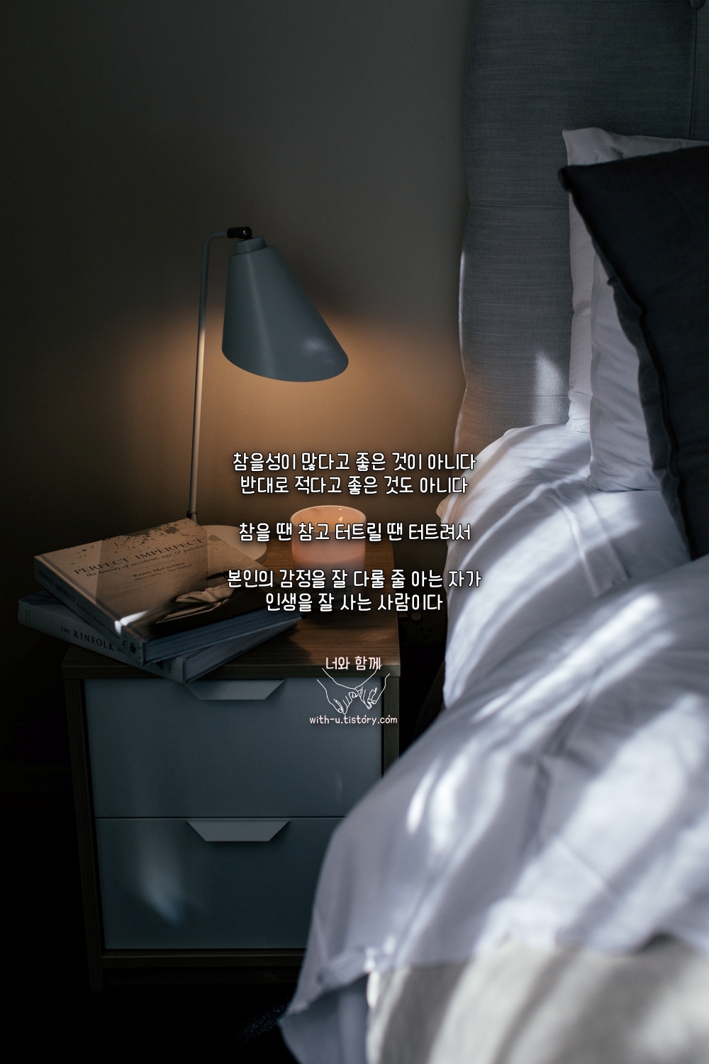  참을성 : 짧고 좋은 글귀 : 짧은 명언