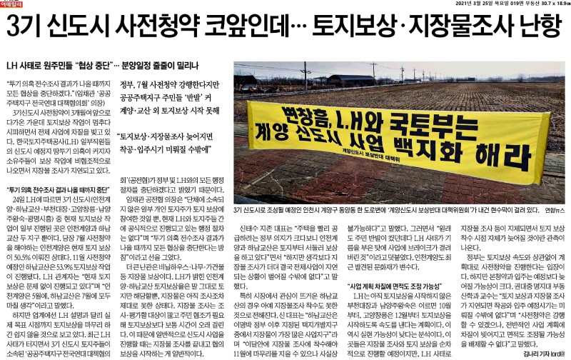  21.03.25 - 오늘의 경제 헤드라인