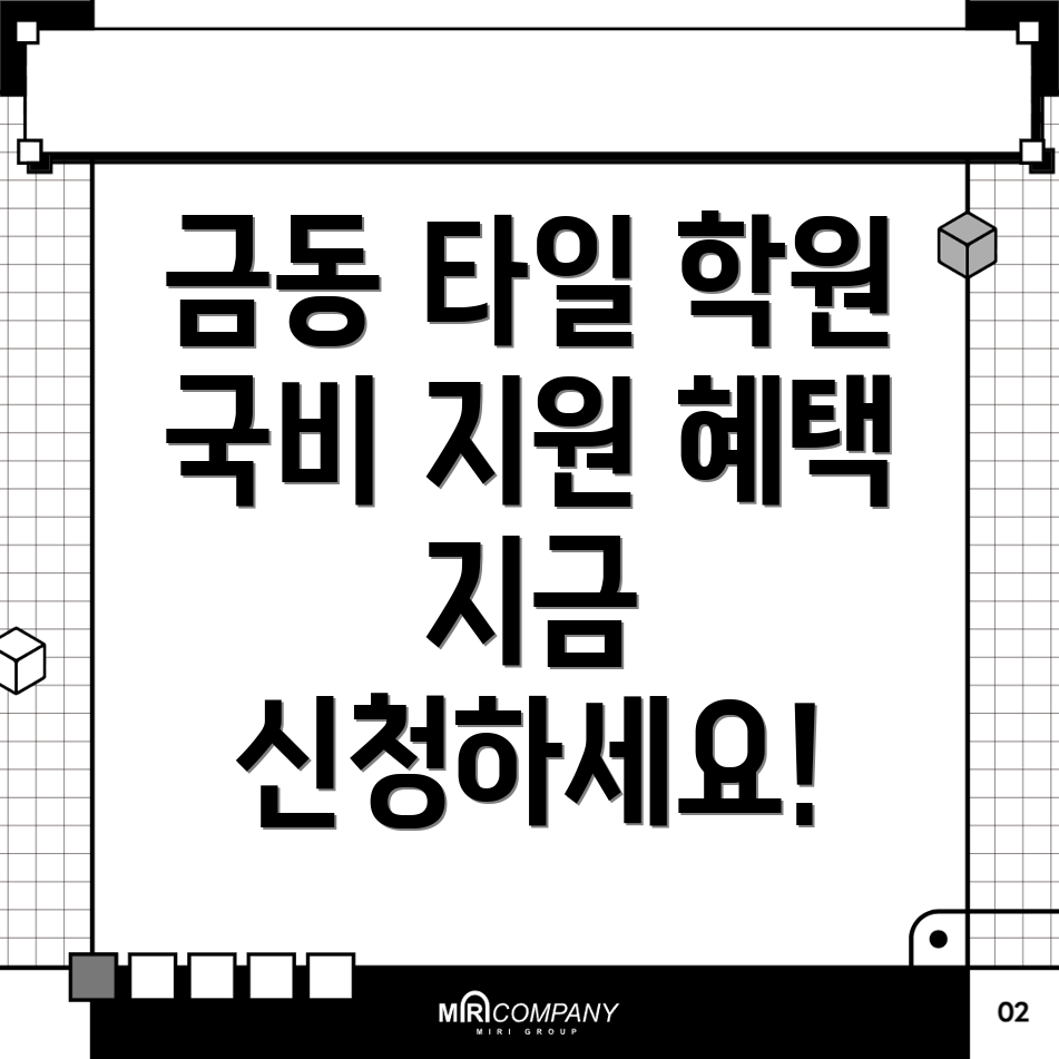 타일기능사