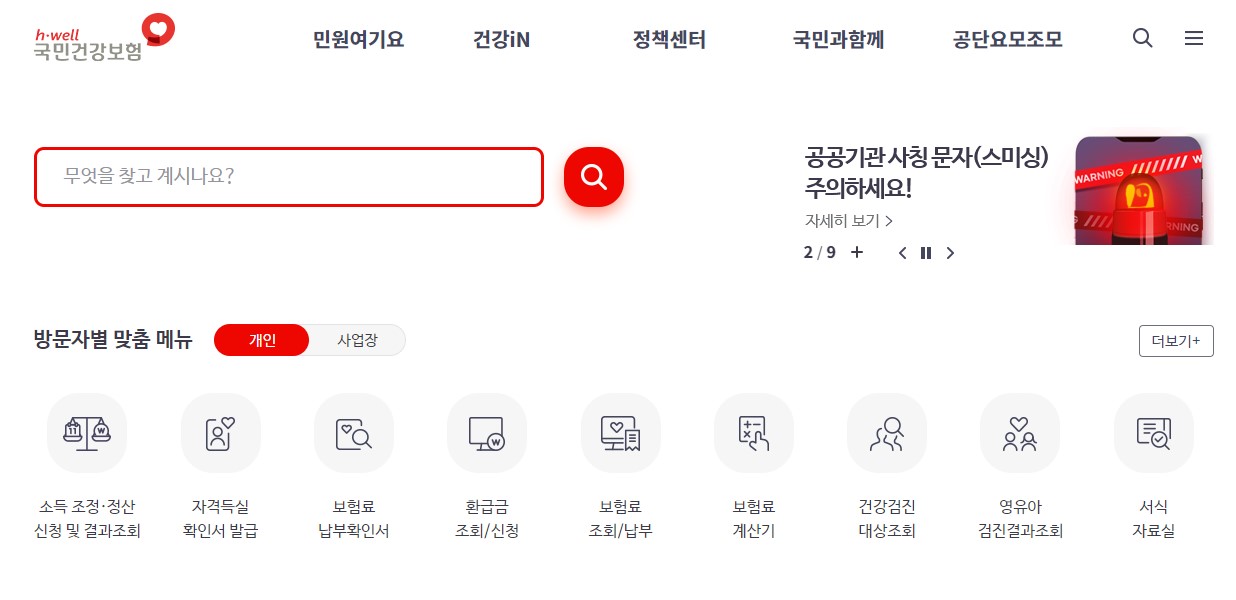 재직증명서 인터넷발급 방법 유의사항 양식 무료 다운