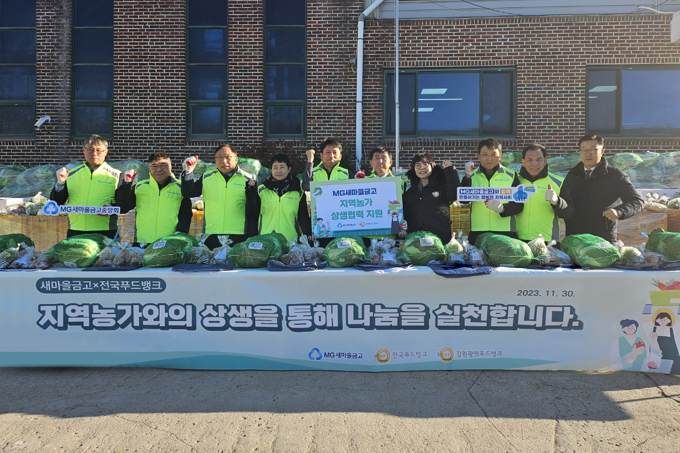 새마을금고중앙회 이미지