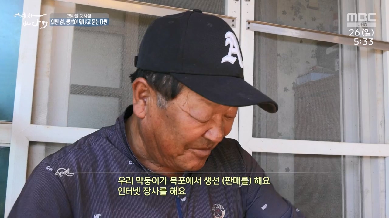 MBC 네트워크 특선 푸른백세 어영차 바다야.E1650.231127p-NEXT.mp4_20231202_171536.241.jpg