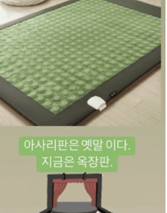 김호영 옥주현 엘리자벳 저격 의혹 인스타그램 지금은 옥장판 게시물 논란