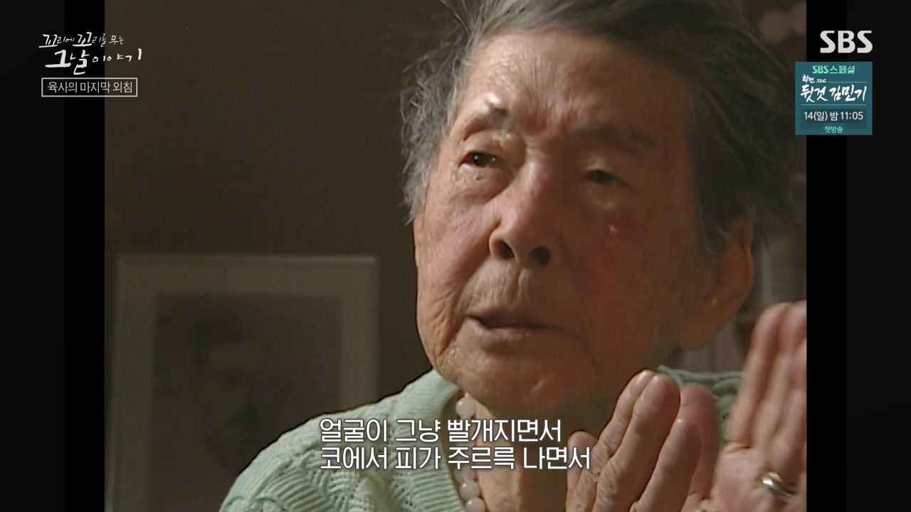 꼬리에 꼬리를 무는 그날 이야기.E122.240405p-NEXT.mp4_20240406_160133.147.jpg