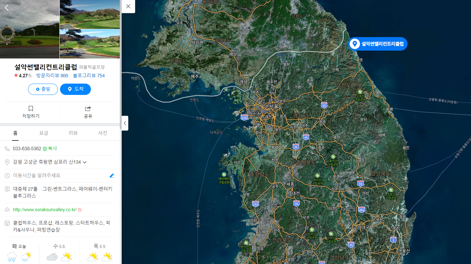 설악썬밸리CC 골프장 네이버 지도 주소 위치