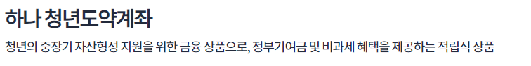 청년도약계좌 은행