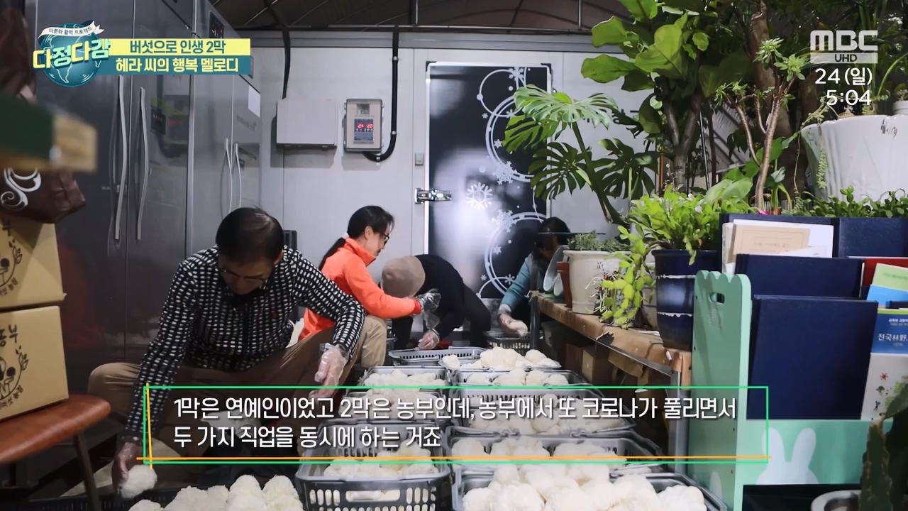 MBC 네트워크 특선 - 다문화 활력 프로젝트 다정다감.E1669.240325p-NEXT.mp4_20240328_202436.515.jpg