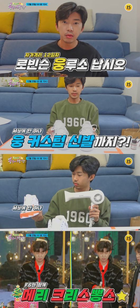  임영웅 수염, '뽕숭아학당'에 자가격리 중 수염 기른 '로빈슨 웅루소' 임영웅 등장