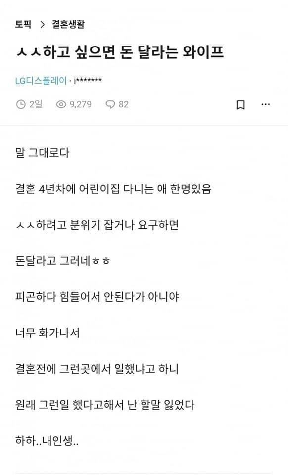 하고싶으면 돈달라는 와이프