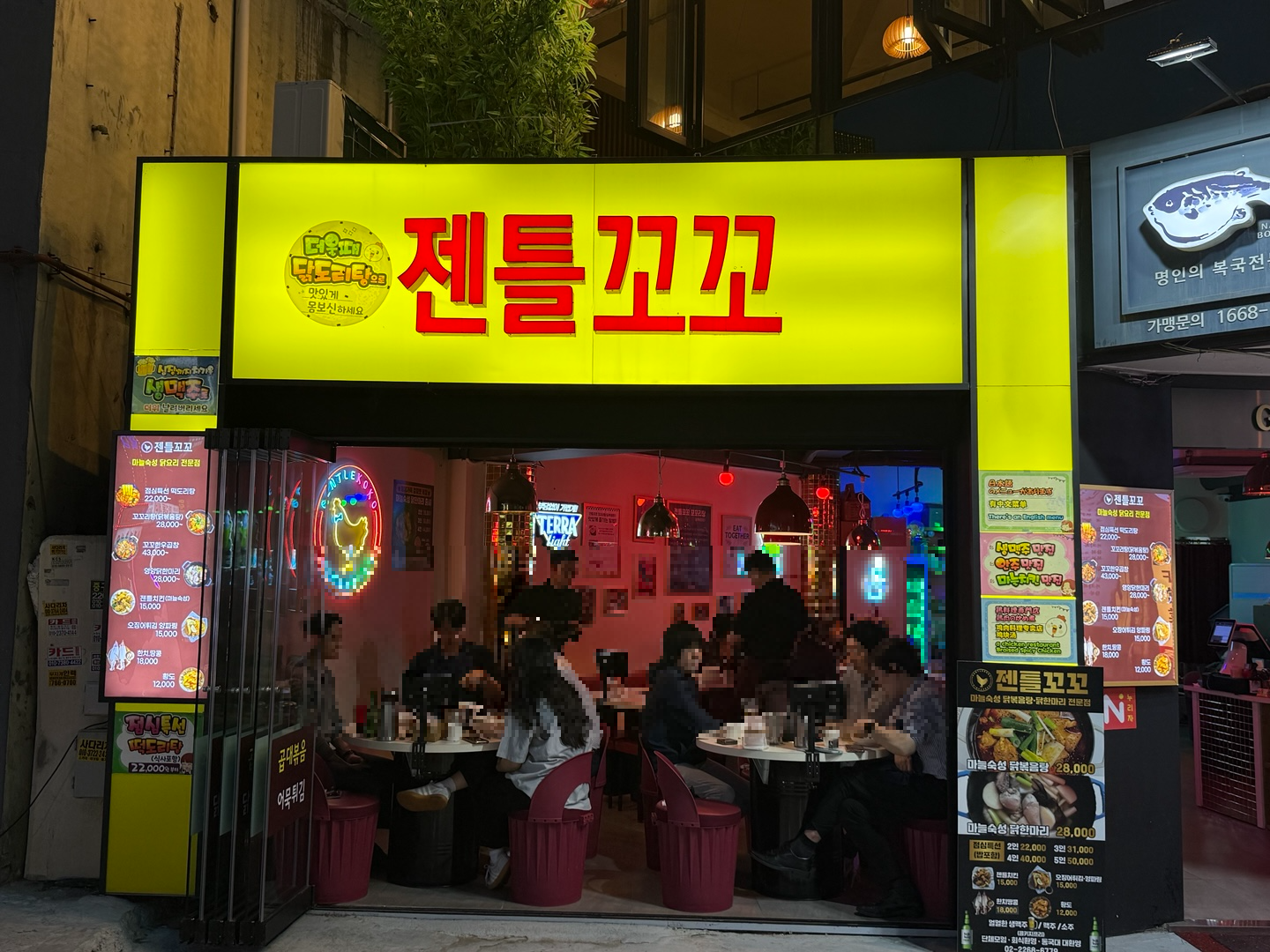 젠틀꼬꼬 장충동본점 사진 2