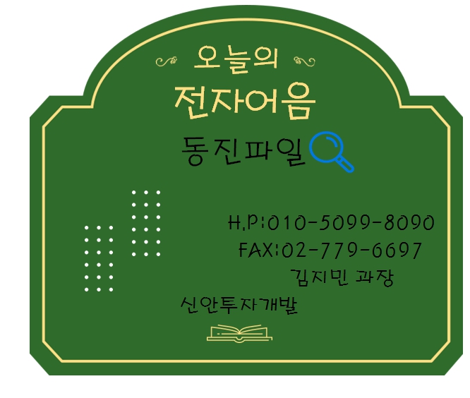 동진전자 이미지
