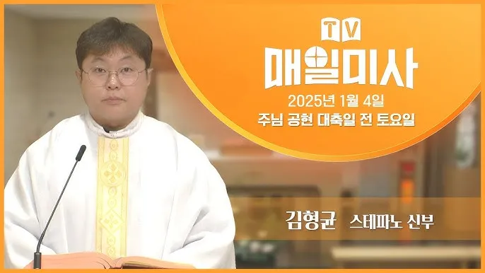 가톨릭 천주교 사제들을 위한 기도문 모음_2