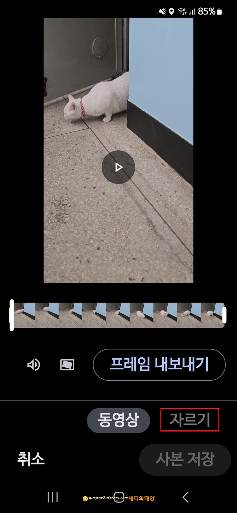 갤럭시폰_사진및동영상_돌리기_9