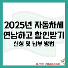 자동차세
