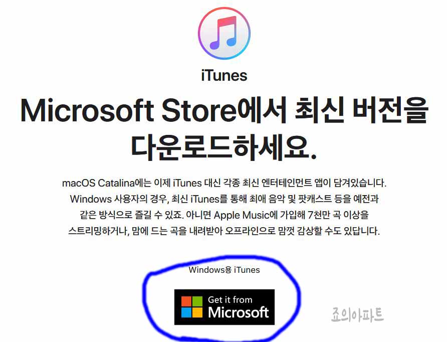 아이폰노래넣는법