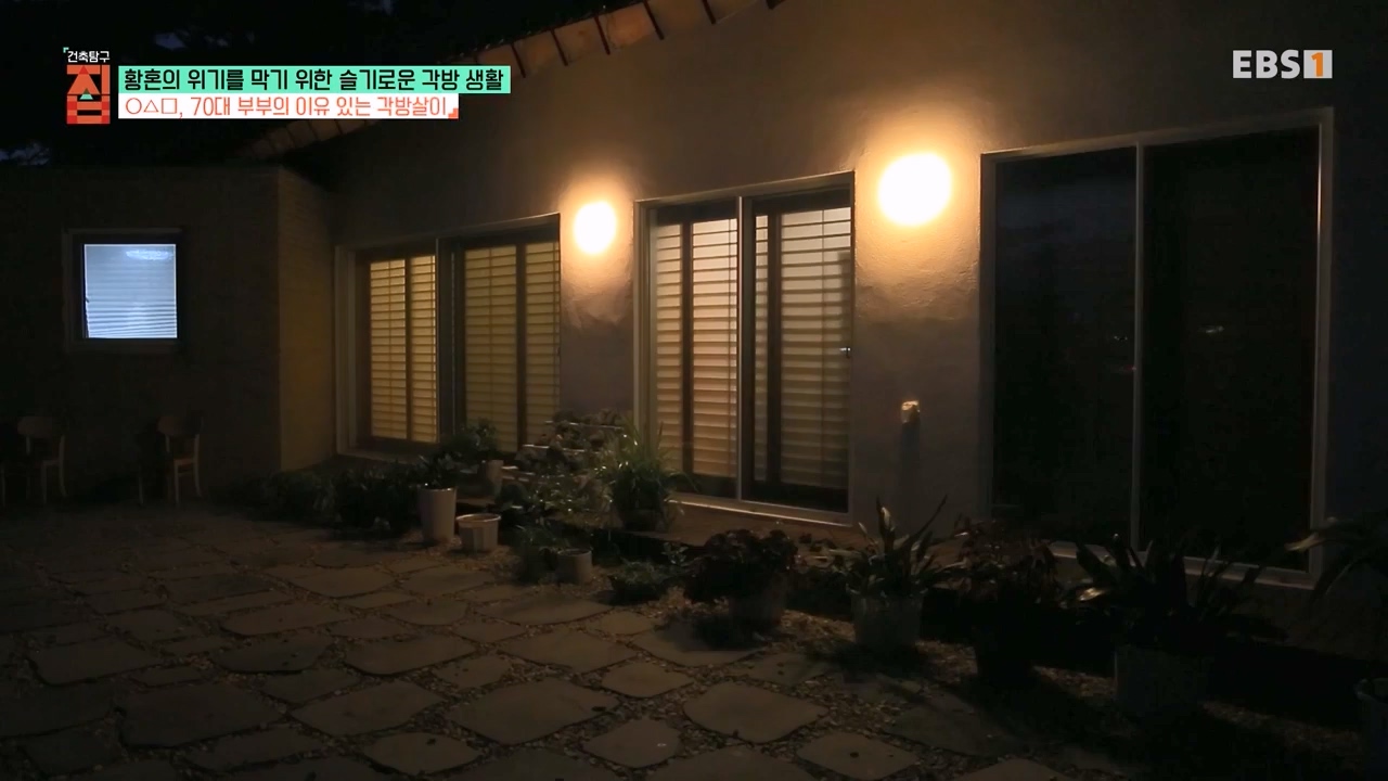 TV - 전 국민의 평생학교 EBS황혼의 위기를 막기 위한 슬기로운 각방 생활.mp4_20240118_202407.783.jpg