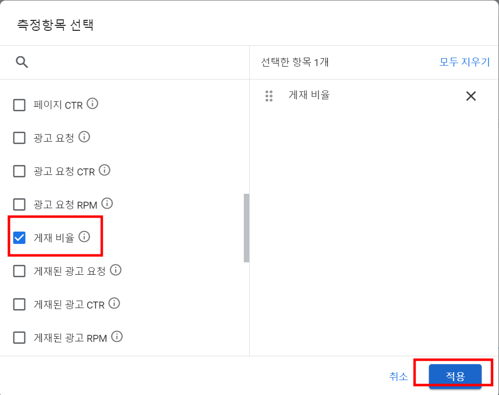 게재비율 메뉴 선택 화면