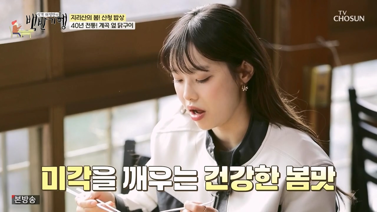 식객 허영만의 백반기행.E241.240332p-NEXT.mp4_20240401_195032.708.jpg