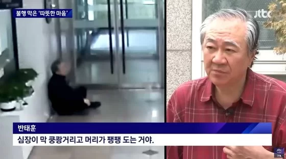  "돈 없다, 119 부르지마라" 노인에 20만원 건넨 안경점 위치