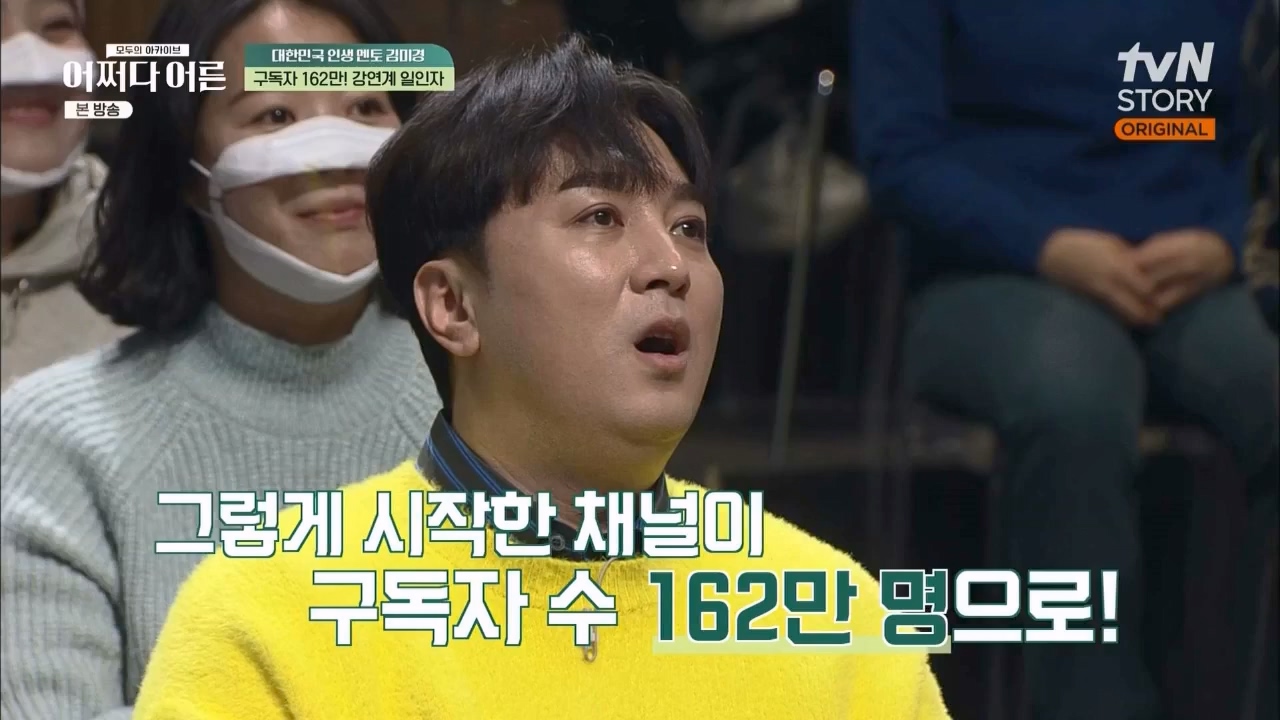 어쩌다 어른.E24.230322p.WANNA.mp4_20230424_214441.271.jpg