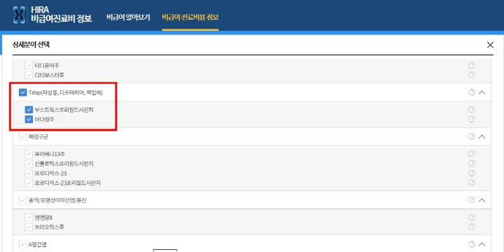 백일해-예방접종비-검색