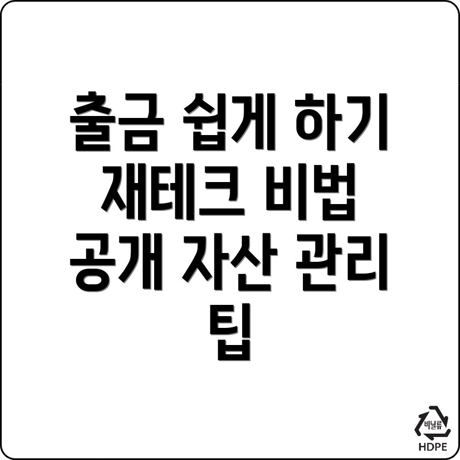 바이낸스 출금 방법