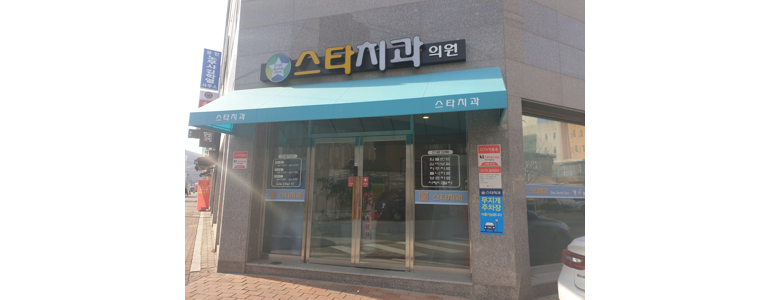 상주시 치과