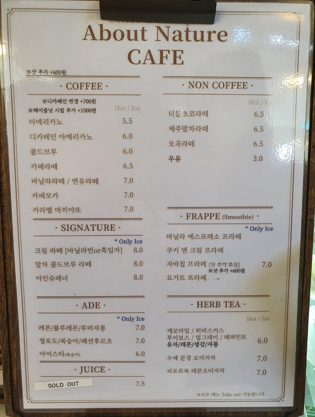 음료-메뉴판
