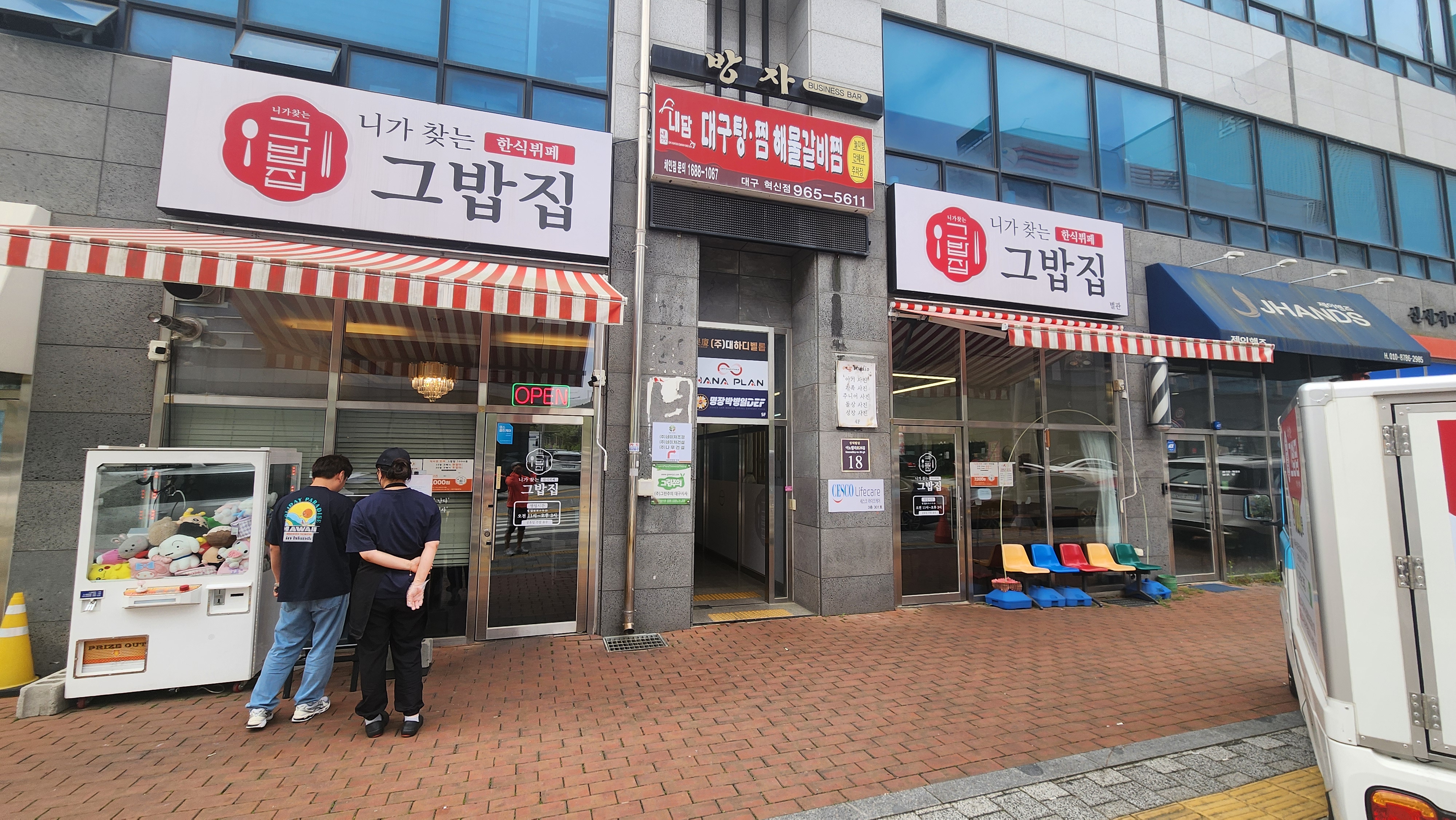밥집 이미지