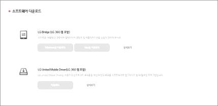 lg usb 드라이버