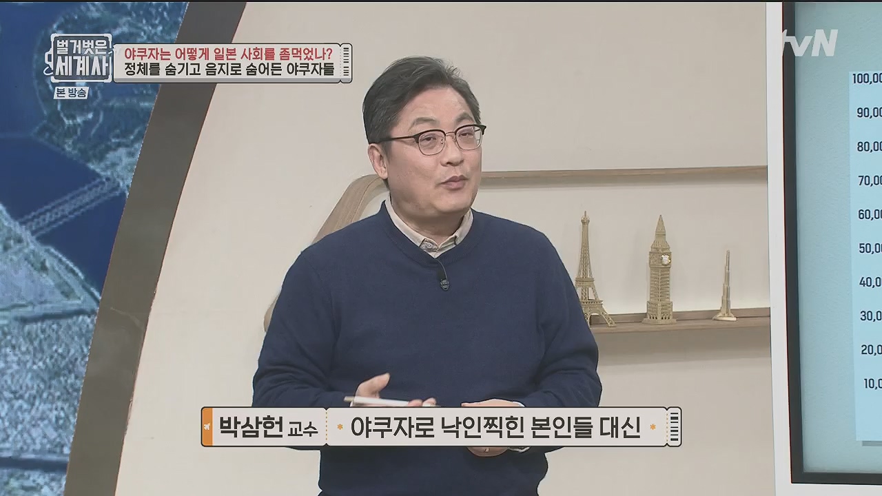 벌거벗은 세계사.E128.231206p.H264-F1RST.mp4_20240613_205720.015.jpg