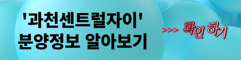 개과천선의 분양정보-경기도 화성시 동탄 e편한세상 동탄 파크아너스 2023년 2월 분양