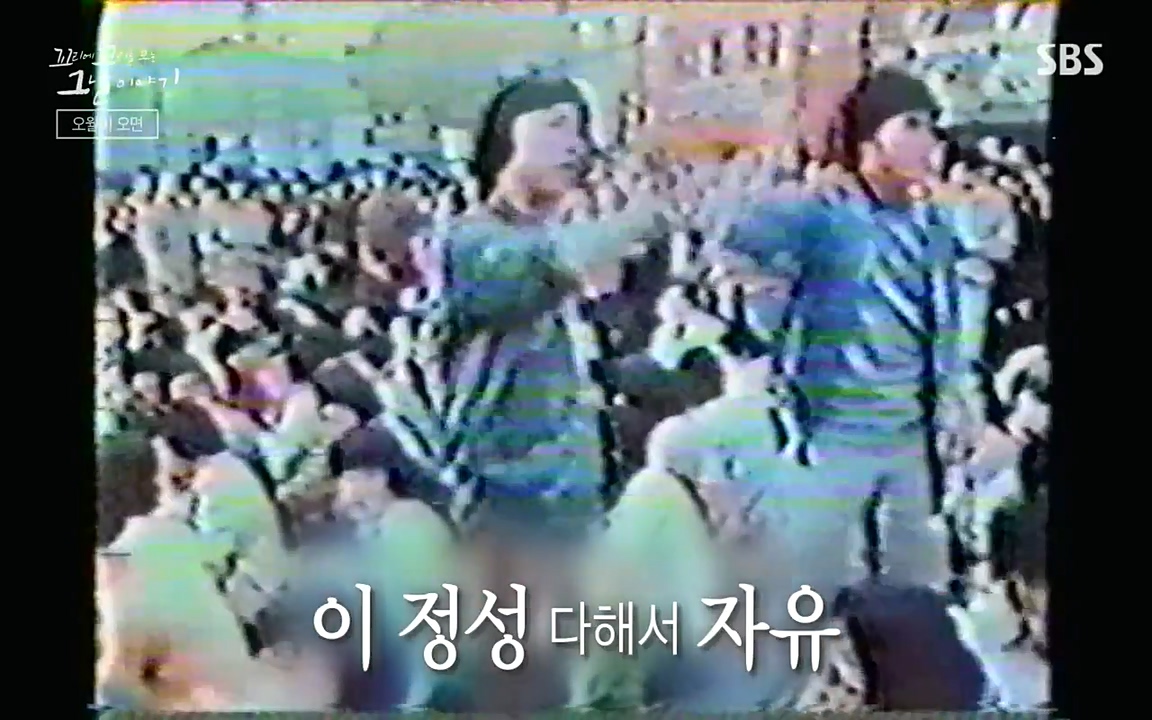 5.18 특집 꼬리에 꼬리를 무는 그날 이야기.E29.220520p-NEXT.mp4_20220520_214606.245.jpg