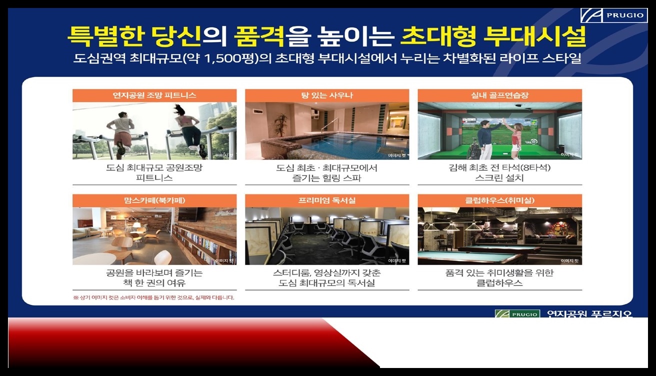 푸르지오당구장 이미지