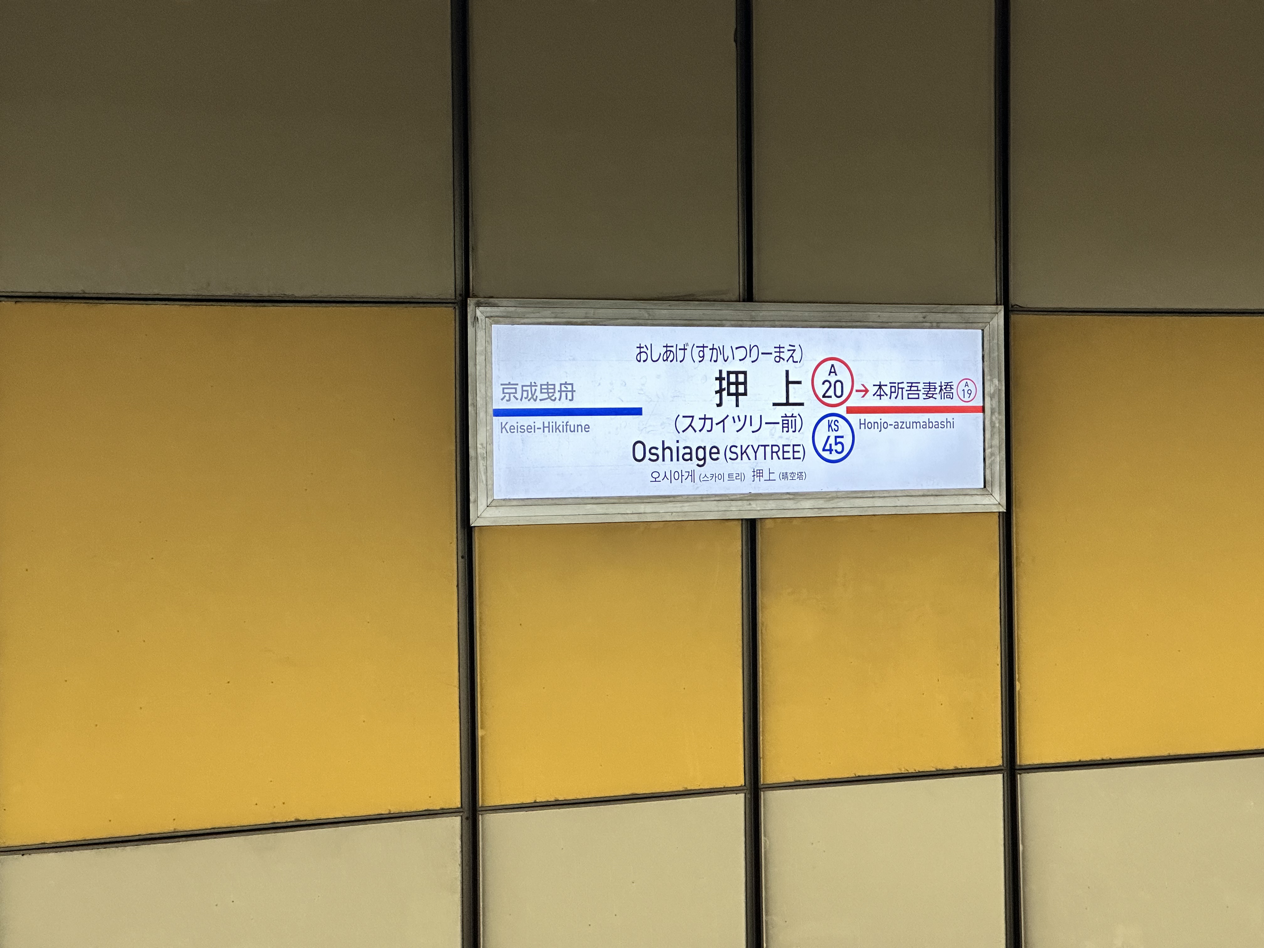 2. 도쿄 랜드마크 여행 14