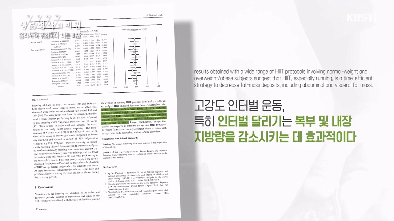 생로병사의 비밀.E889.231109p-NEXT.mp4_20231109_203834.582.jpg