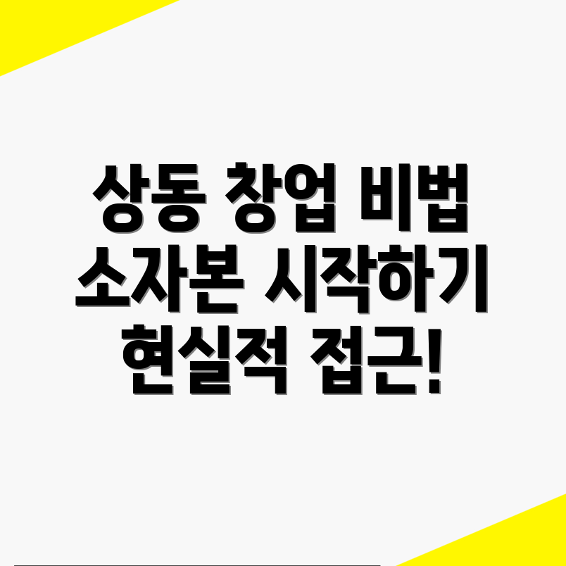대구 프랜차이즈 창업