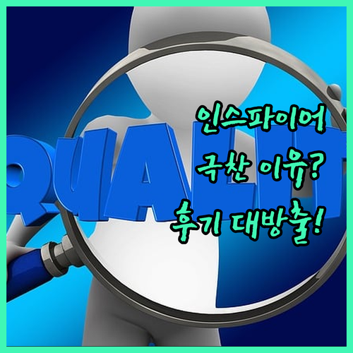 인스파이어 리조트, 왜 다들 극찬할까