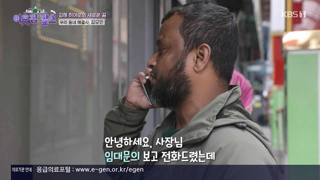 이웃집 찰스.E442.240619p-NEXT.mp4_20240619_194911.643.jpg