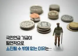 국민연금 조기수령조건