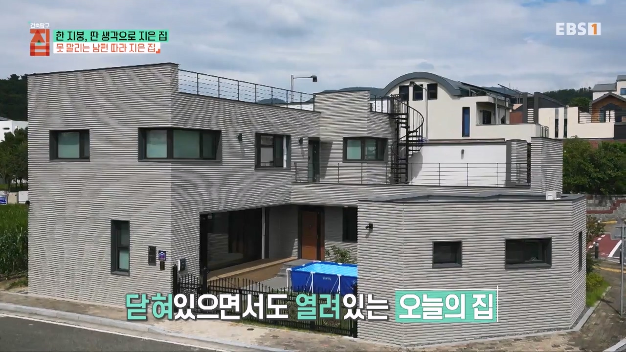 TV - 전 국민의 평생학교 EBS한 지붕, 딴 생각으로 지은 집.mp4_20231226_201833.653.jpg