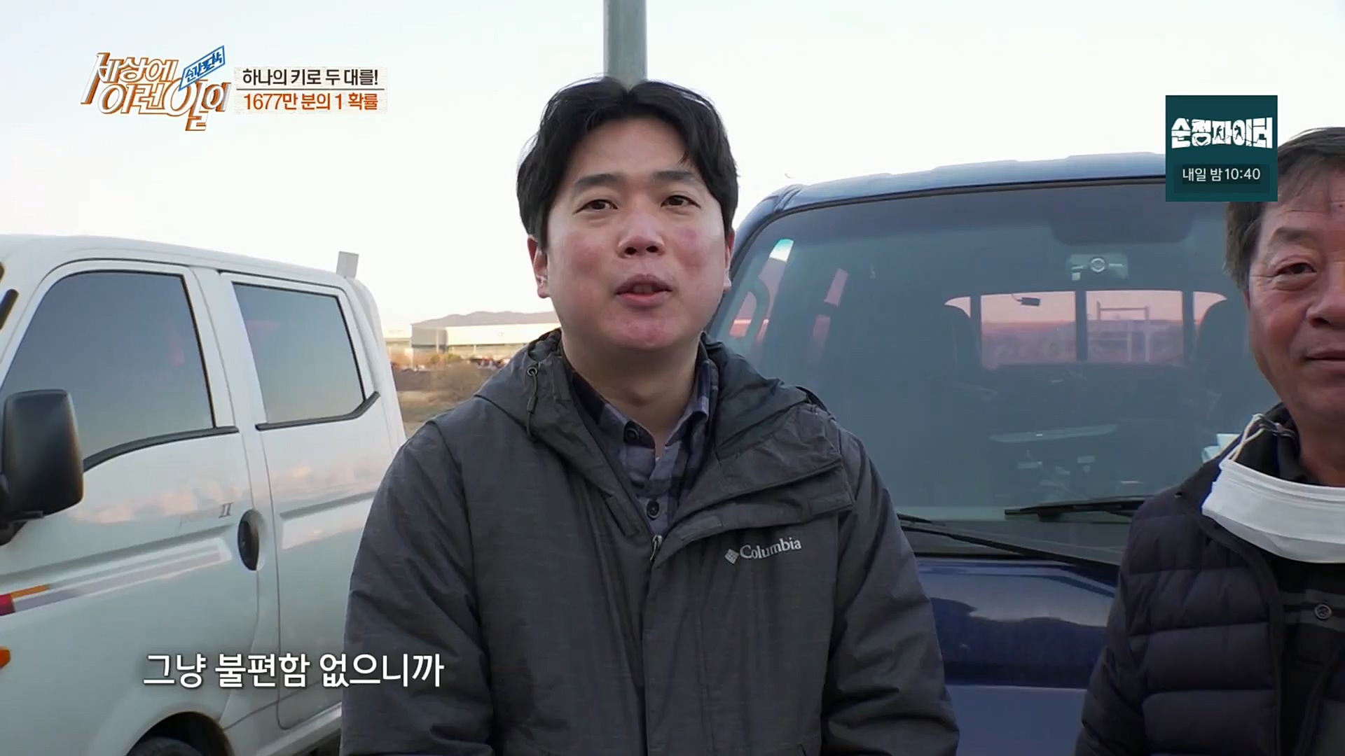 순간포착 세상에 이런일이.E1211.221227p.H264-F1RST.mp4_20221228_195142.027.jpg