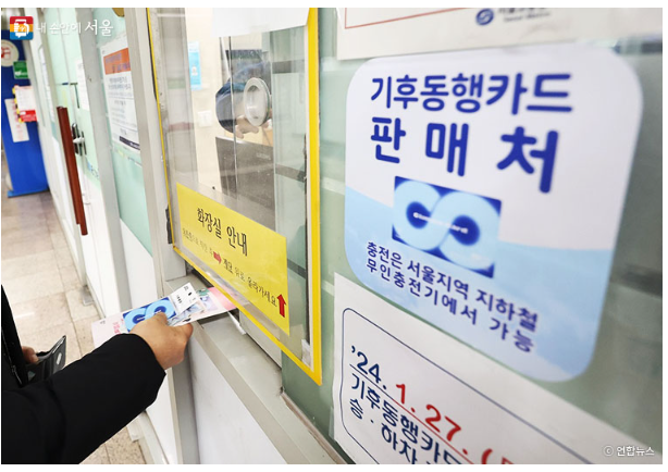  당신만 모르는 기후동행카드 사용법