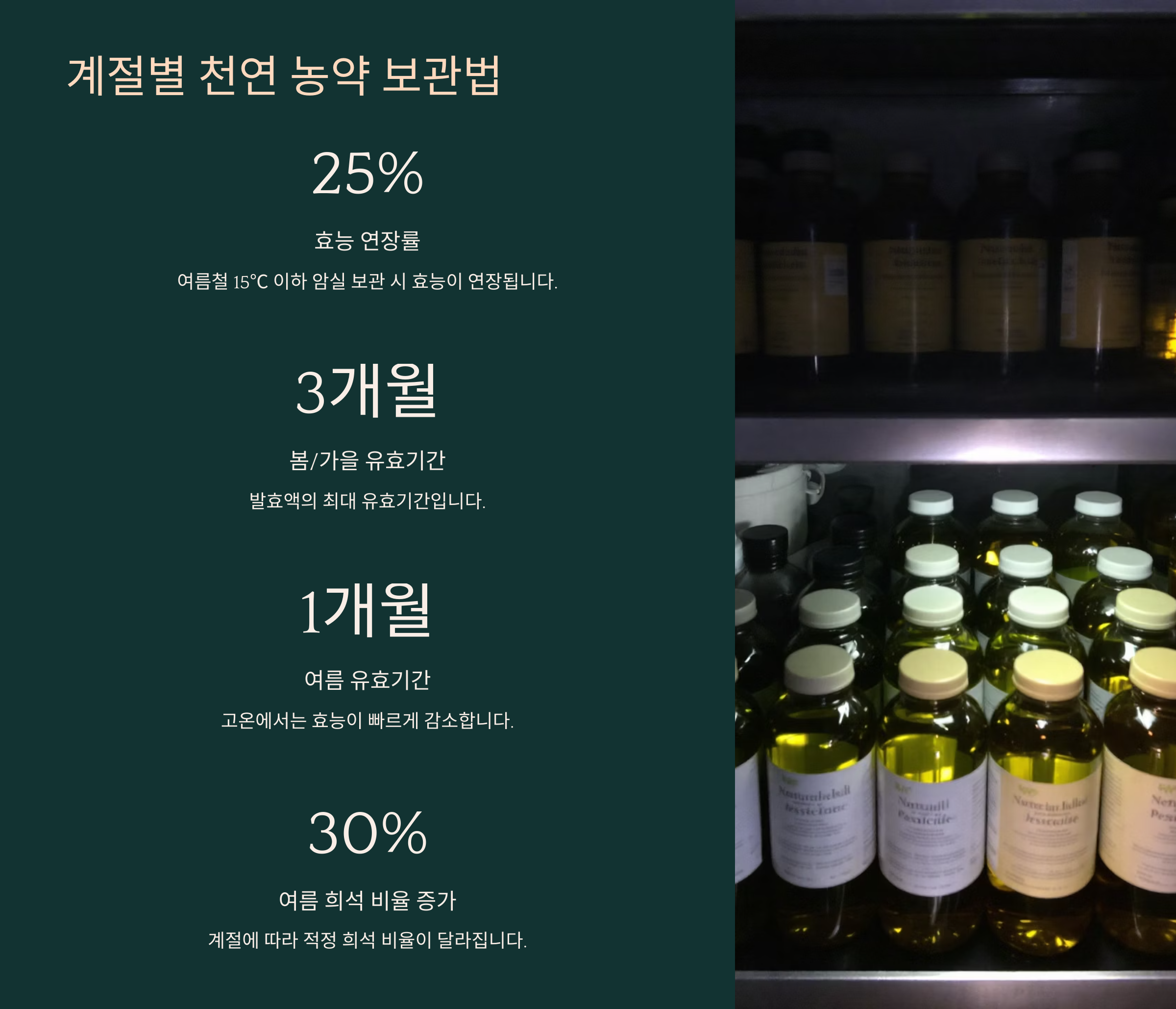 하나로농약 이미지