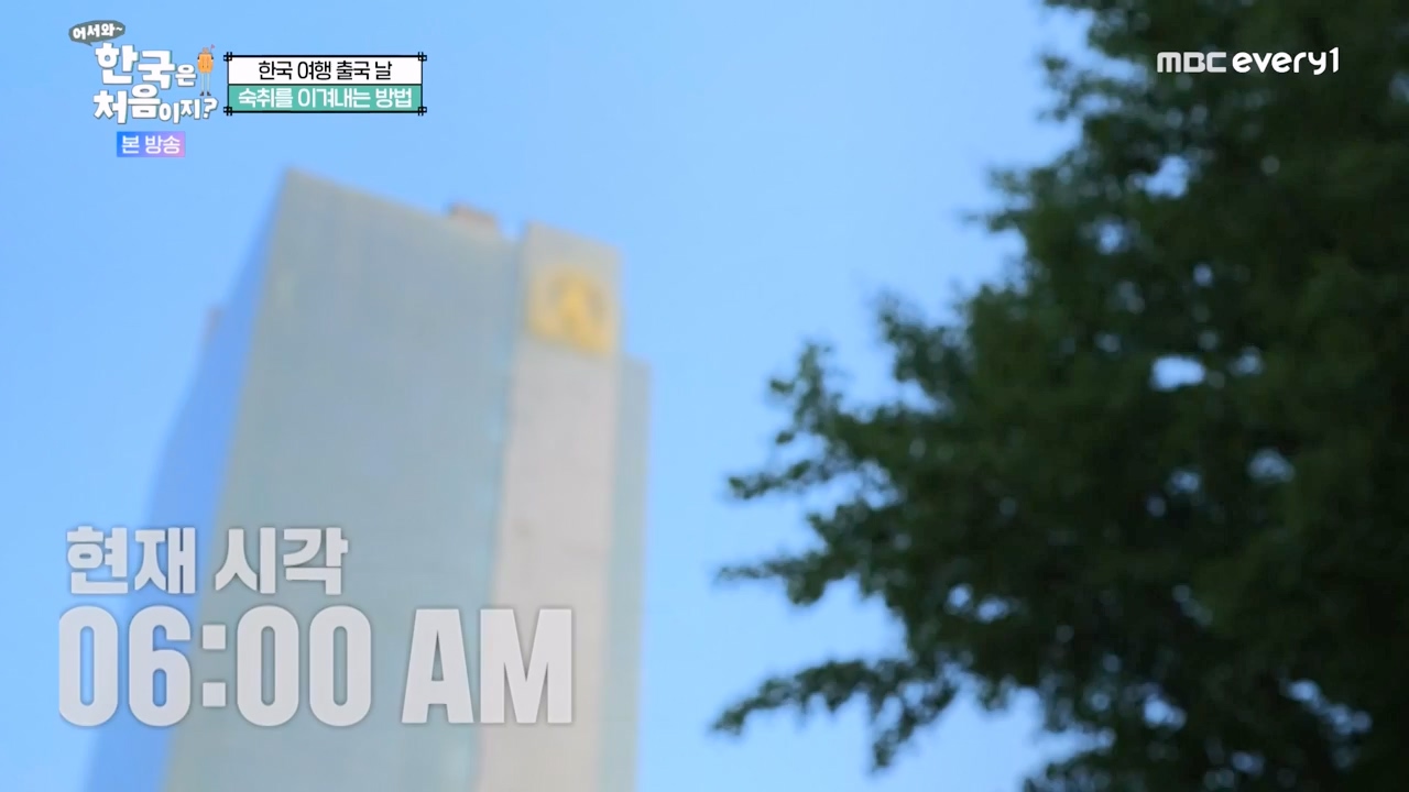 어서와 한국은 처음이지 시즌2.E276.230818p-NEXT.mp4_20230818_210114.664.jpg