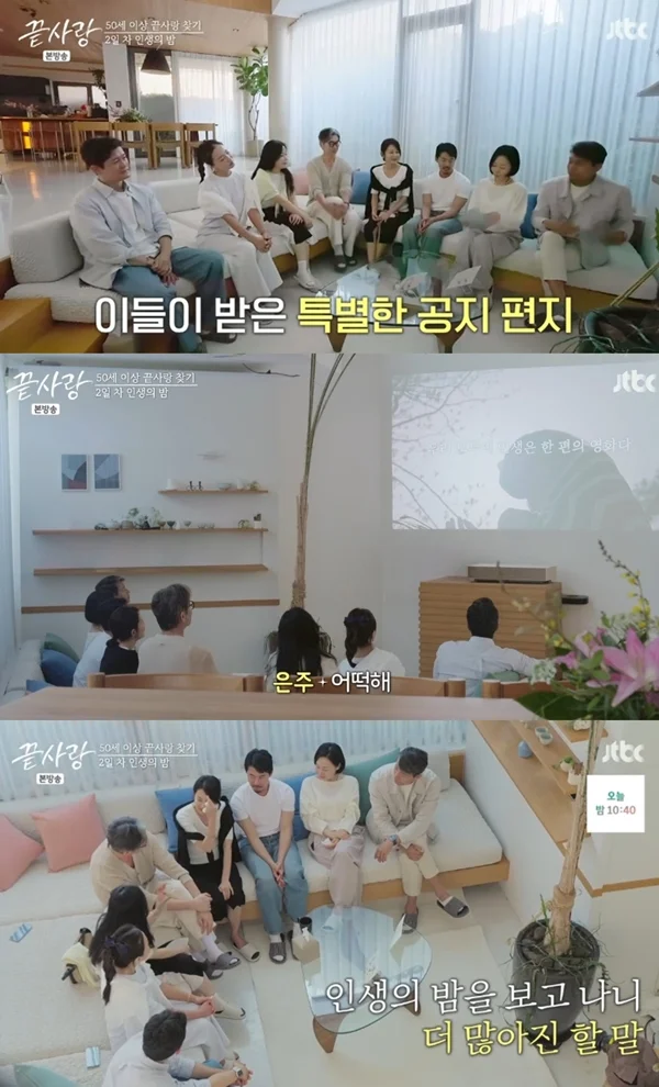 끝사랑