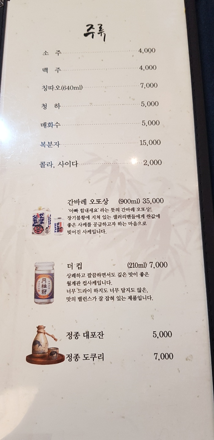 사이코우 이미지