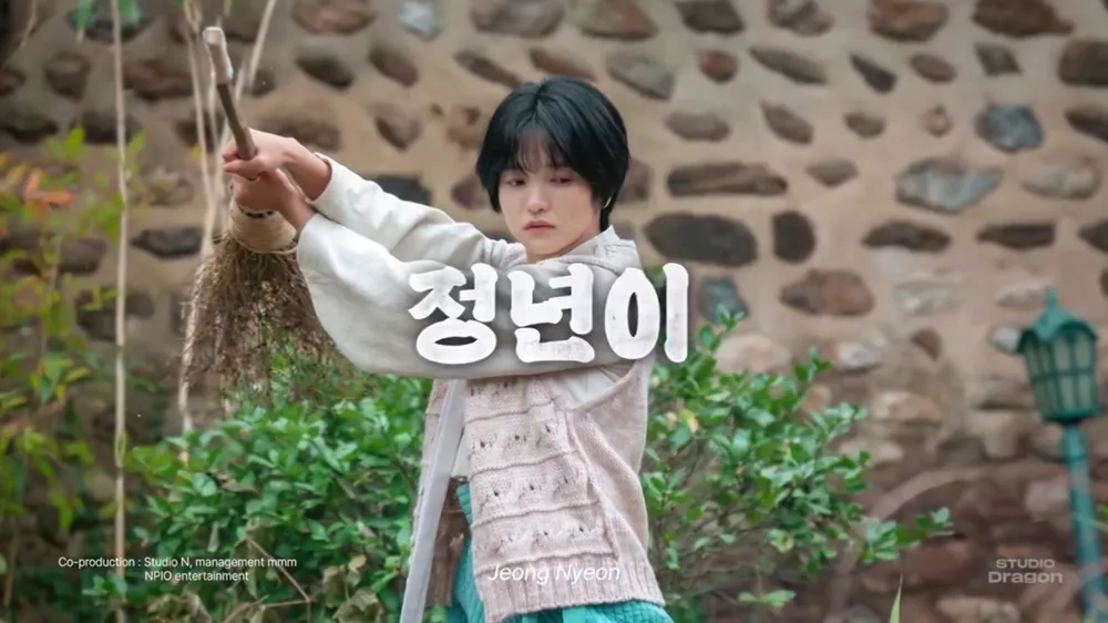 정년이 스틸컷