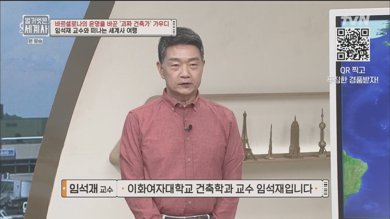 벌거벗은 세계사.E100.230524p.H264-F1RST.mp4_20240101_165455.033.jpg